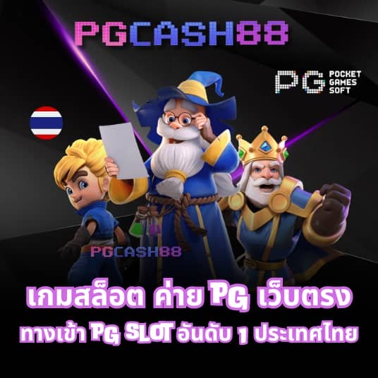 บ้านบอลสด888