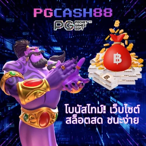 บ้านบอลสด888